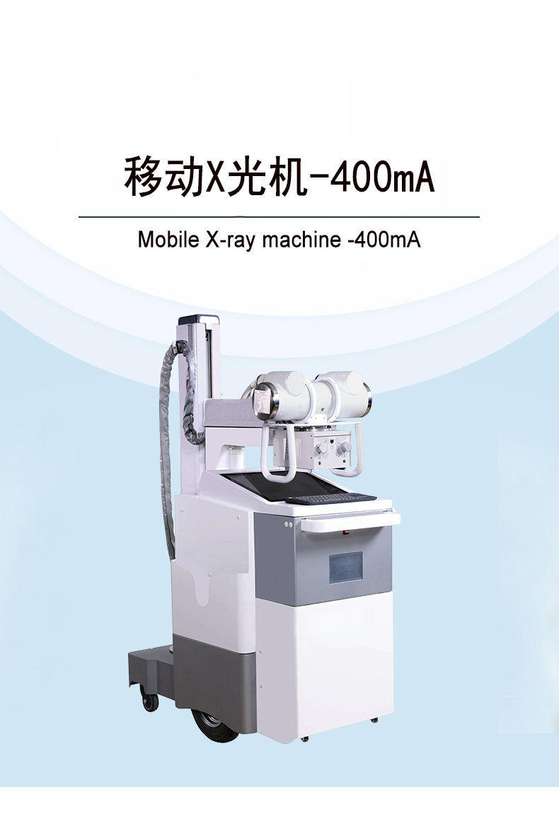 Mobile X-ray machine-400mA